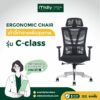 เก้าอี้ออฟฟิศสุขภาพ รุ่น mildly-ergonomicchair-cclass เก้าอี้ทำงาน เก้าอี้ออฟฟิศ ครบทุกฟังก์ชันตามหลักสรีรศาสตร์