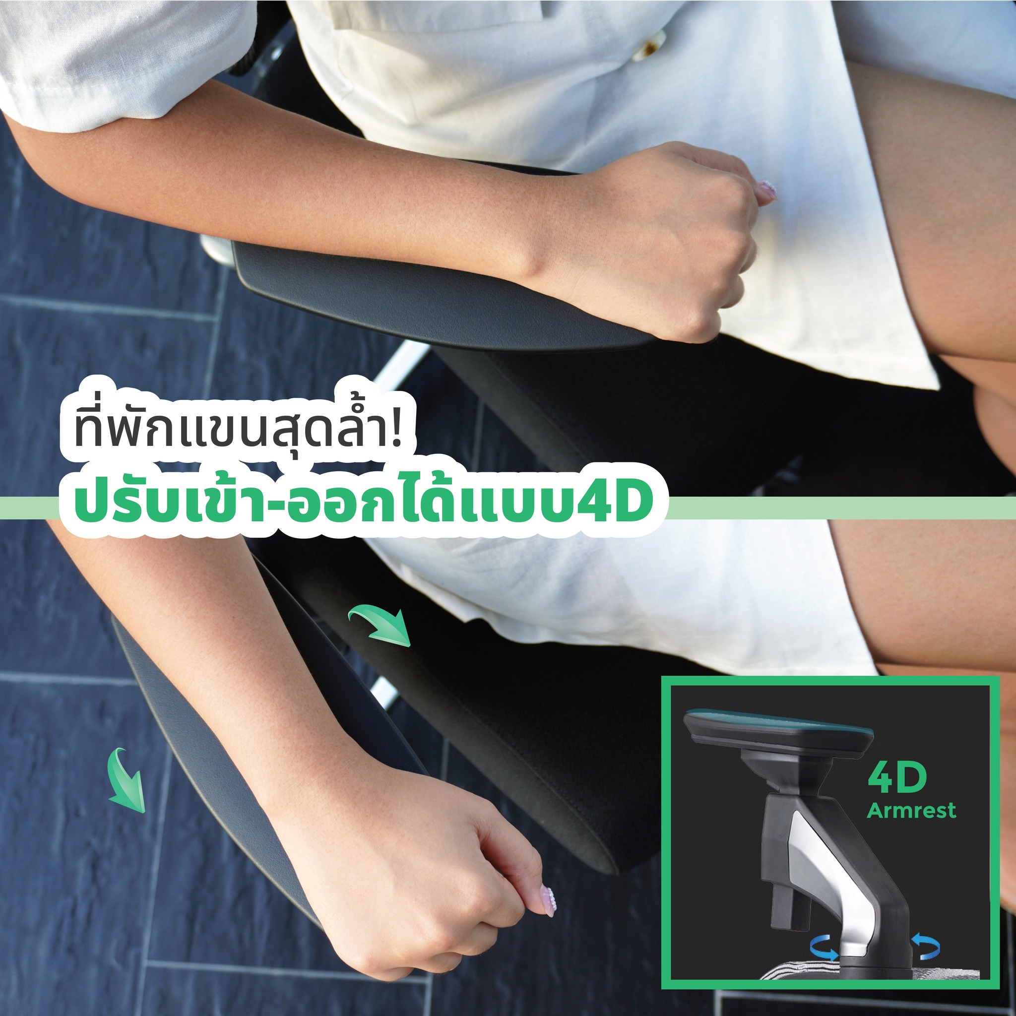 Review Mildly เก้าอี้สุขภาพ S-Class6